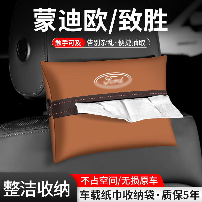车载纸巾袋抽取便捷告别杂乱