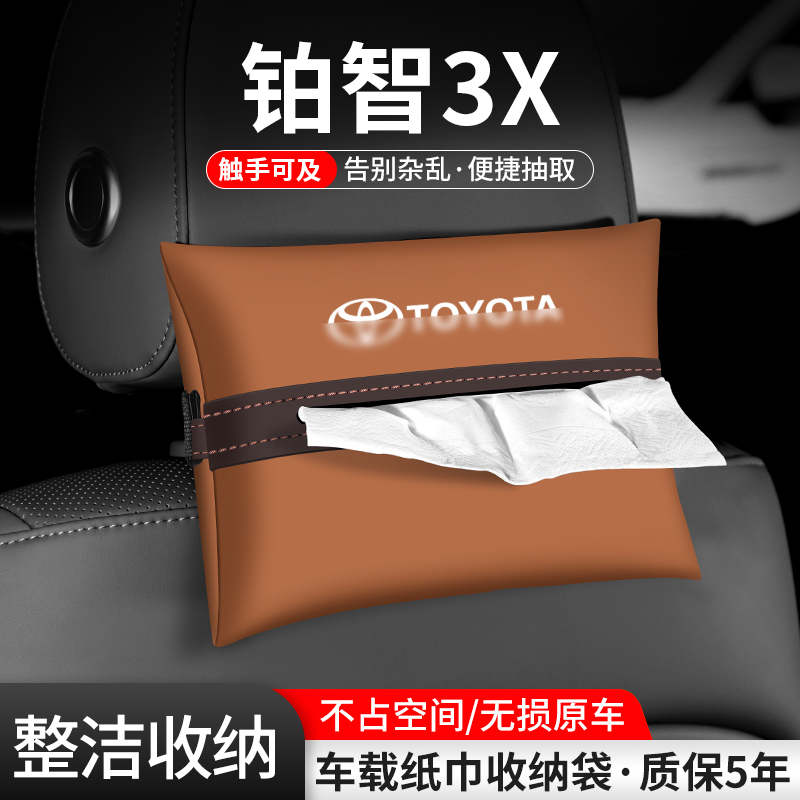 车载纸巾袋抽取便捷告别杂乱