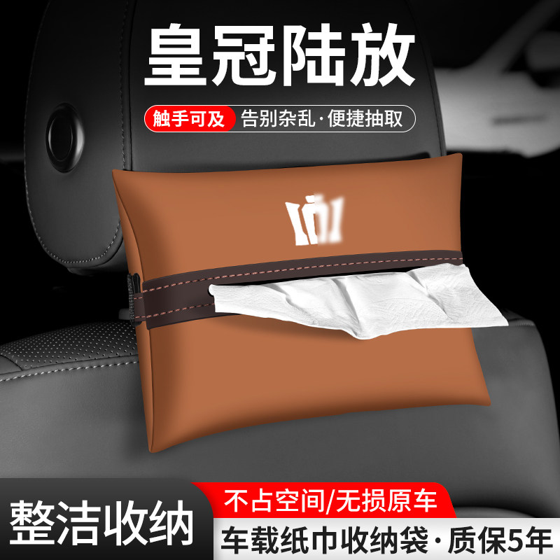 车载纸巾袋抽取便捷告别杂乱