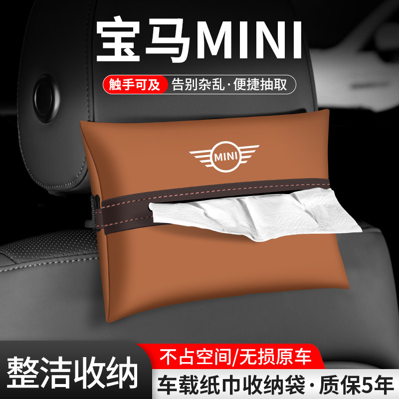 车载纸巾袋抽取便捷告别杂乱