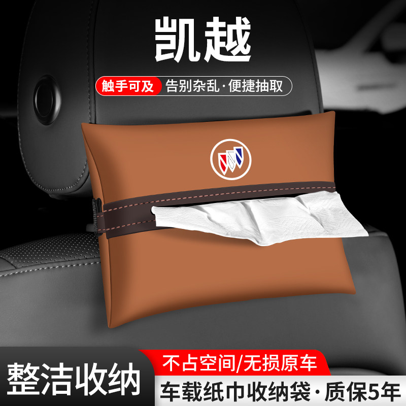 车载纸巾袋抽取便捷告别杂乱