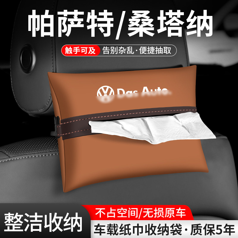 车载纸巾袋抽取便捷告别杂乱