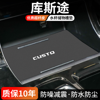 库斯途水杯门槽垫防尘耐磨易清理