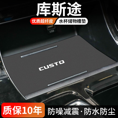 库斯途水杯门槽垫防尘耐磨易清理