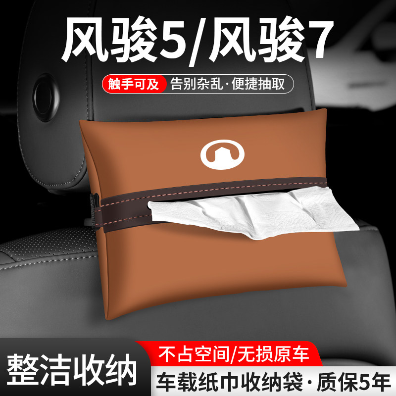 车载纸巾袋抽取便捷告别杂乱
