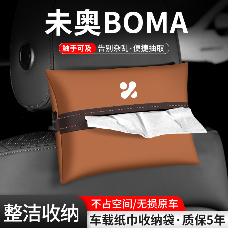 车载纸巾袋抽取便捷告别杂乱