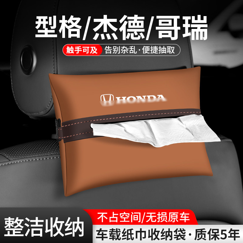 车载纸巾袋抽取便捷告别杂乱
