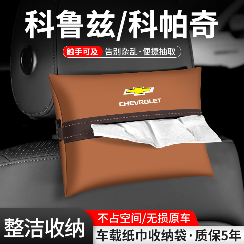 车载纸巾袋抽取便捷告别杂乱