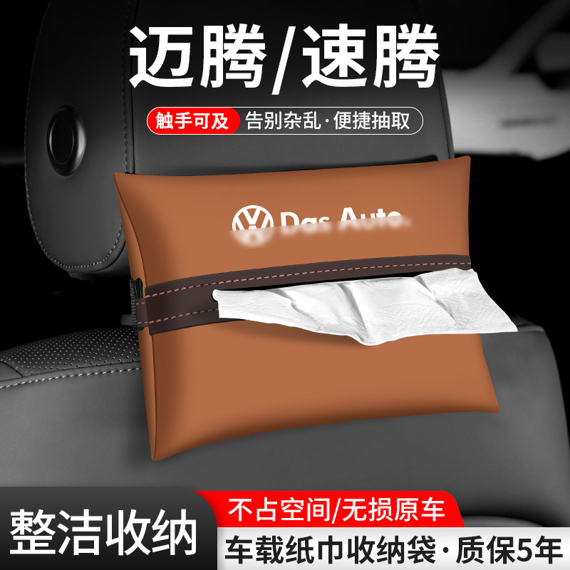 车载纸巾袋抽取便捷告别杂乱