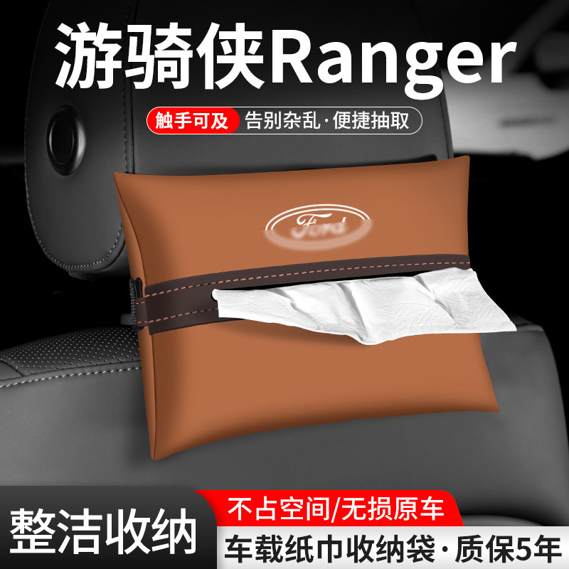车载纸巾袋抽取便捷告别杂乱
