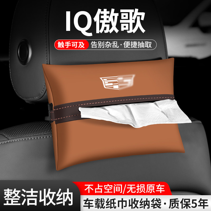 车载纸巾袋抽取便捷告别杂乱