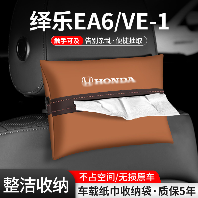 车载纸巾袋抽取便捷告别杂乱