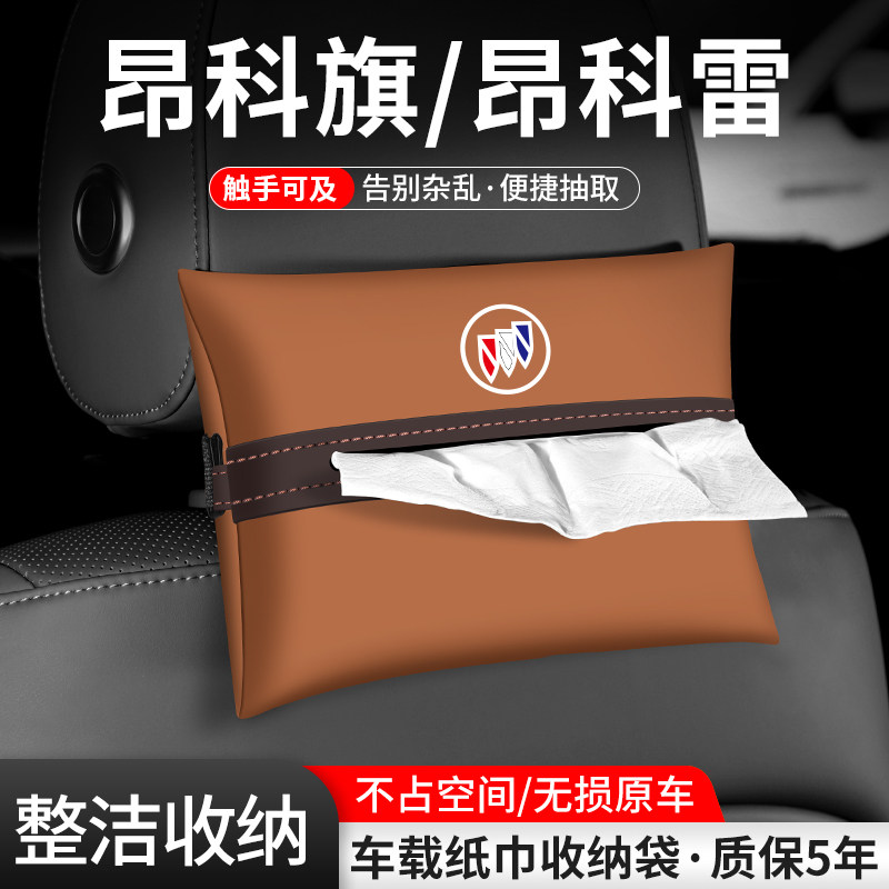 车载纸巾袋抽取便捷告别杂乱