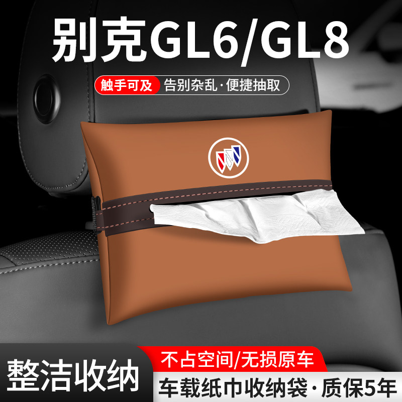 车载纸巾袋抽取便捷告别杂乱