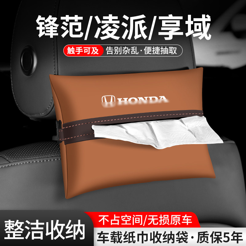 车载纸巾袋抽取便捷告别杂乱