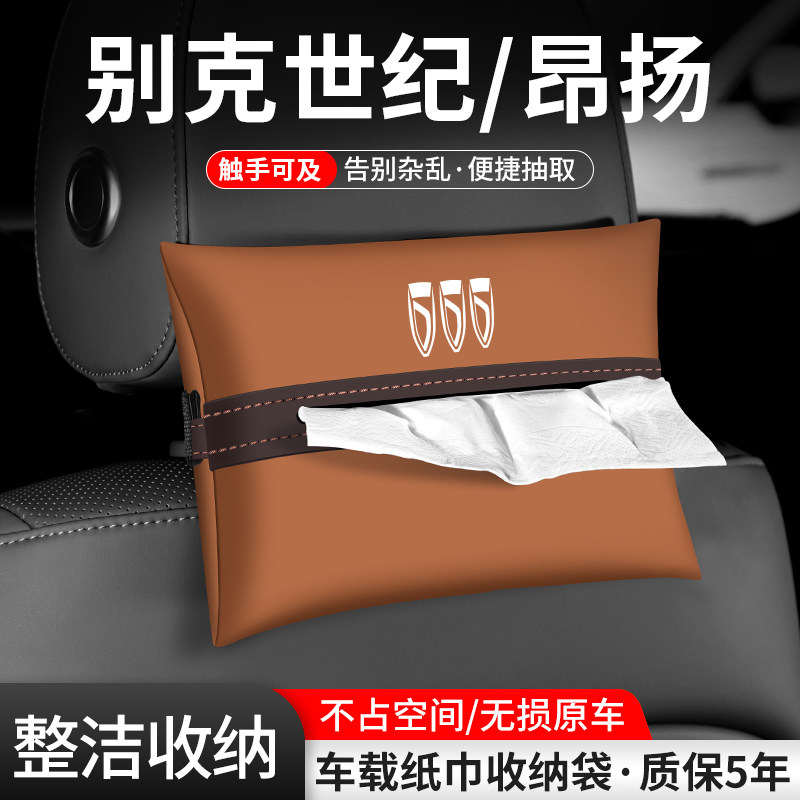 车载纸巾袋抽取便捷告别杂乱
