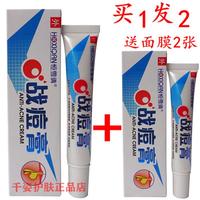 正品 恒雪倩戰(zhàn)痘膏 戰(zhàn)痘英雄 抗痘去痘 痤瘡 粉刺 痘印 減緩紅腫