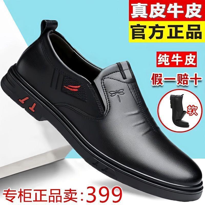 2025新款【100%牛皮】特价清仓处理西装男士皮鞋厚底正宗牛皮鞋男