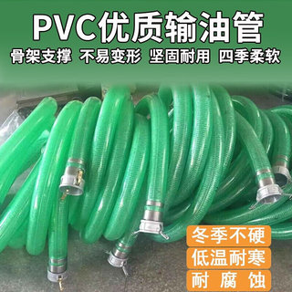 耐低温PVC网状透明卸油管油罐车输油管加油管导静电耐压钢丝软管