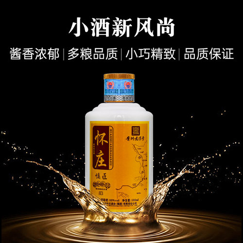 怀庄 贵州酱香型白酒53度100mL纯粮食酒高粱高度酒品鉴小酒