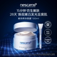 瑞士奢定 nescens妮尚希嫩豆腐修护抗皱美白涂抹BI面膜100ml