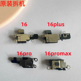 适用于苹果16 16plus 16pro 16promax原装气压传感送话器模块排线