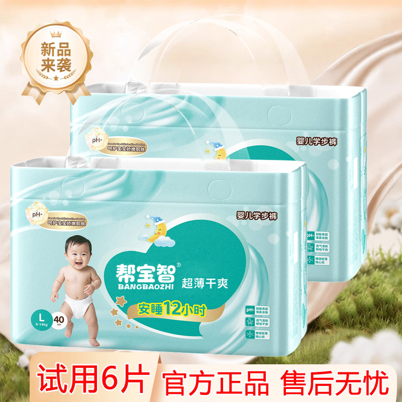大仔王云感裤婴儿纸尿裤