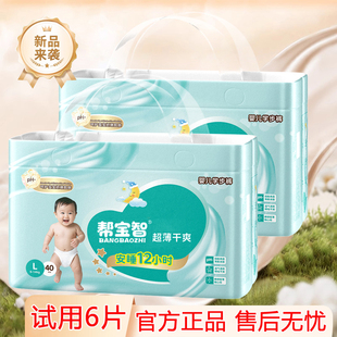 大仔王云感裤婴儿纸尿裤男女宝试用装超薄透气便携装薄款尿不湿
