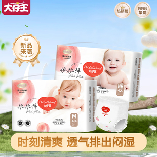 大仔王桃桃一体裤宝宝训练裤婴儿成长裤轻薄透气干爽尿不湿