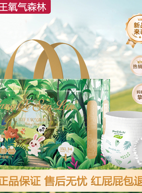 大仔王氧气森林宝宝尿不湿夏日纸尿裤婴儿超薄透气尿包拉拉裤