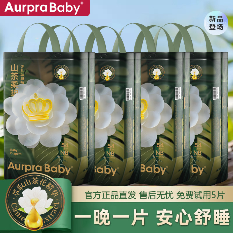 BABY山茶花纸尿裤新生儿尿不湿干爽透气大仔王拉拉裤NB/S/M/4大包