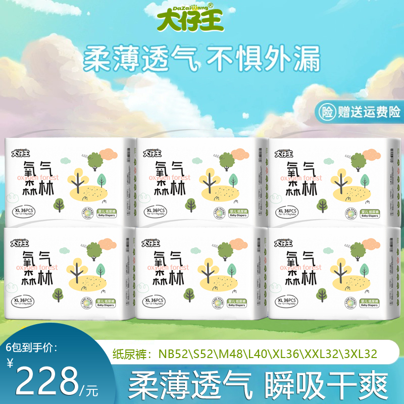 大仔王氧气森林