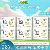 大仔王氧气森林婴幼儿尿不湿纸尿裤 超薄透气NB 一体成长学步拉拉裤
