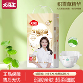 牡棉优品积雪草拉拉裤 8XL大童大码 7XL超薄大号儿童夜用加大6X尿片