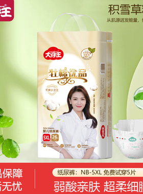 牡棉优品积雪草拉拉裤8XL大童大码7XL超薄大号儿童夜用加大6X尿片