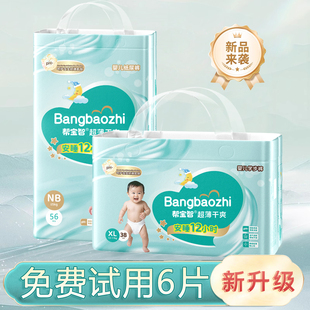 大仔王云感裤纸尿裤超薄透气男女宝宝尿不湿lala裤