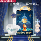 BABY皇室狮子王国大仔王纸尿裤 超薄透气婴儿男女宝宝尿不湿尿片