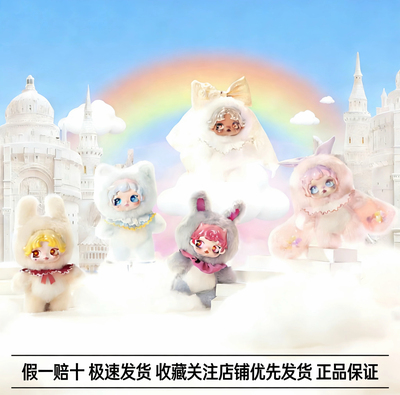 正版DUMIA心动密语搪胶毛绒盲盒潮玩手办可动玩偶公仔女生礼物
