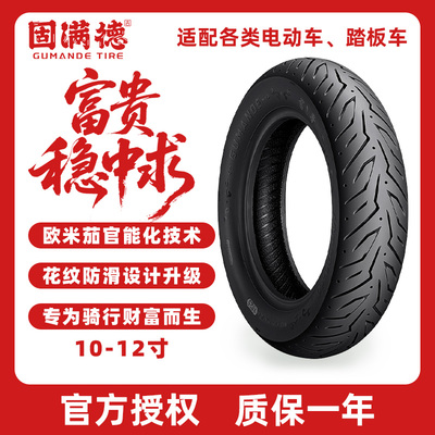 富贵稳中求欧米伽HD半热熔轮胎