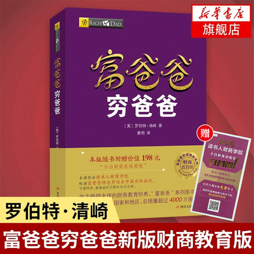 正版现货财商教育系列