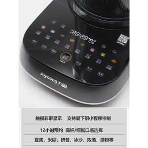 新品九阳变频轻音破壁机B1Pro家用豆浆机料理机静音新款碎冰干磨