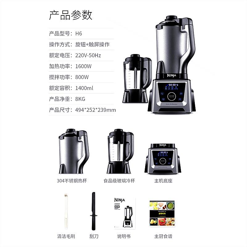 新品美国Ninja智能破壁机C5多功能自食家商用和面动料理机搅拌榨