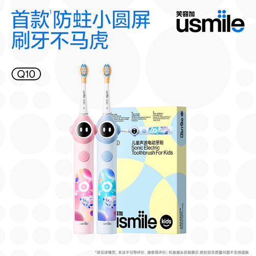 usmile儿童电动牙刷Q10