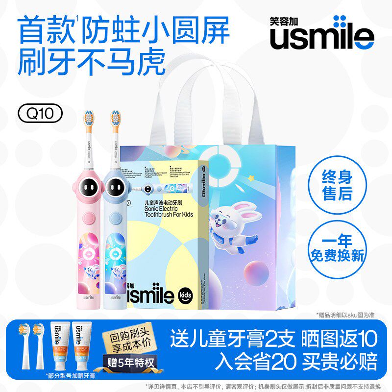 【顺丰速发】usmile儿童电动牙刷3到6岁12岁青少年智能提醒Q10A10