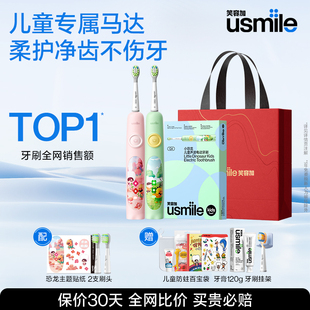 usmile笑容加儿童电动牙刷声波自动清洁软毛刷3-6-12岁小恐龙Q4