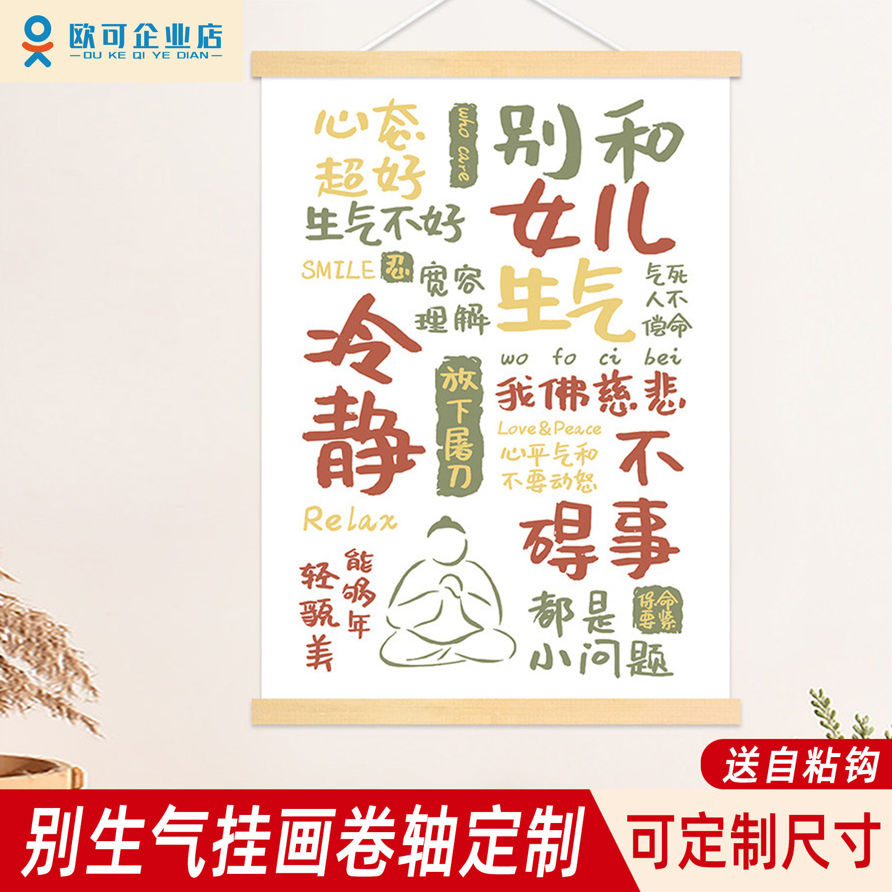 别和儿子女儿生气挂画小学孩子儿童房客厅卧室装饰画字画卷轴定制