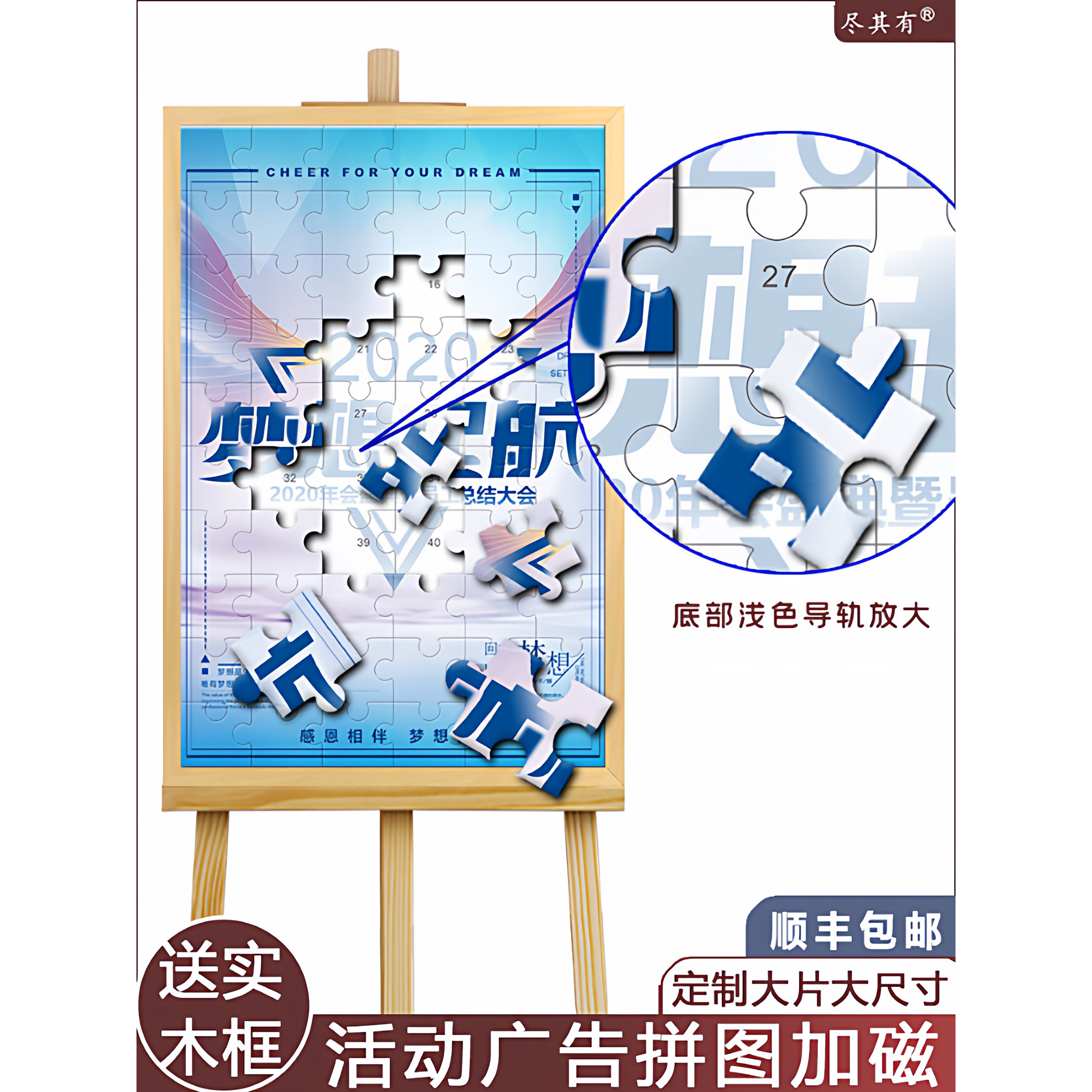 磁吸拼图定制相框超大型团建活动游戏婚礼巨型大块签到墙订制图案图片