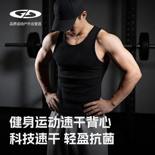 夏季男士健身服无袖背心跑步速干衣纯色运动训练服高弹排汗JS11
