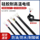 4平方硅胶线多芯电缆汽车信号线软线电线 多芯护套线0.75 1.5