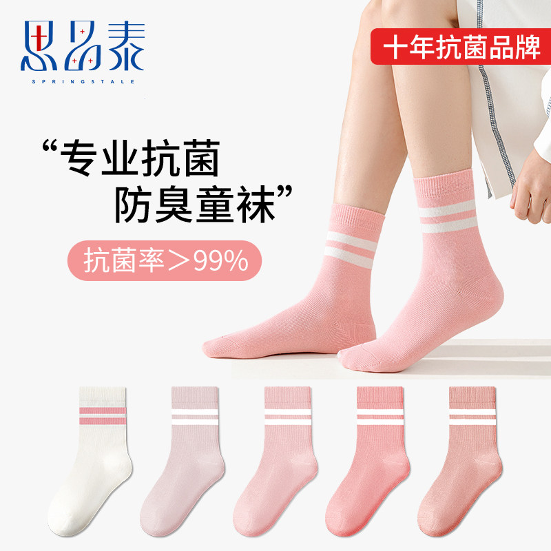 思品泰抗菌防臭女童棉袜